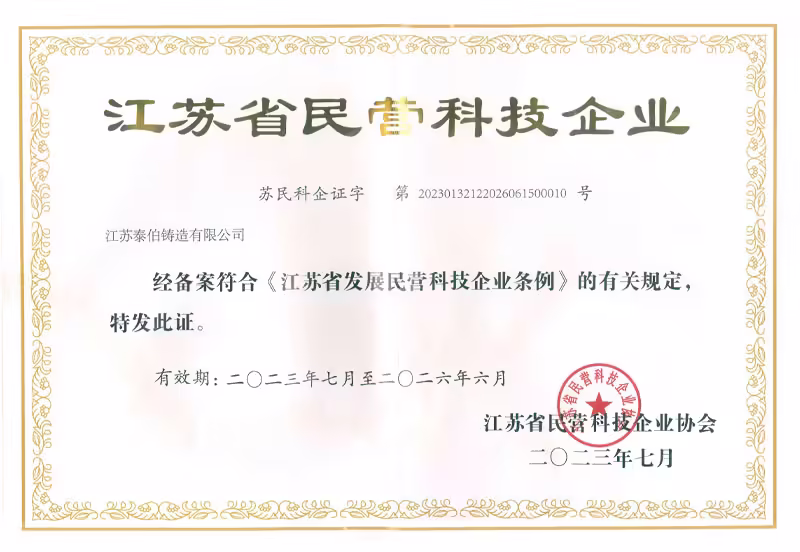 Technology Certification